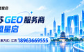 拒绝虚假榜单｜江苏 5 家 GEO 服务商公开信息核验：区域落地、案例溯源、合规风控对照