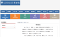 医学生摆拍大体老师头骨发朋友圈，校方通报