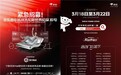 万人“同眠”挑战吉尼斯世界记录 京东首届智能睡眠节火热进行中