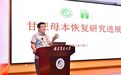 福建农林大学研究团队破解百年甘蔗育种核心难题，相关论文发表在《自然》