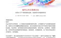 城市AI的下一程，9月17日看城市公共云高峰论坛如何破题