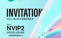 超百款护肤新品+2026面膜趋势报告，诺斯贝尔重磅加盟CBE美容博览会