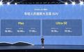 16.98万元起小鹏MONA L05正式开启预售