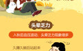 图说百科丨科学养生防“秋病”(3)