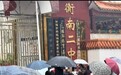 高二男生下晚自习在校内跑步后猝死，校方：非老师罚跑，赔偿问题与家长未达成一致