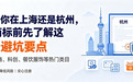 不管你在上海还是杭州，买商标前先了解这8条避坑要点（覆盖电商、科创、餐饮服饰等热门类目）