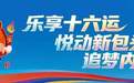 包头：四十里青绿环绕，“包好运”Buff叠加！