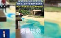视频丨“九寨沟湖水靠染色”？官方严正辟谣 染色说法纯属谣言