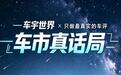 奇瑞明确只卖零部件，不搞技术输出，这话听着提气