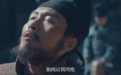 独家对话贾宏伟：《太平年》的吃人恶魔张彦泽是如何炼成的