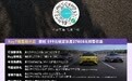 预售价12.88万-15.88万 埃安Ray7开启预售