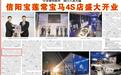 从宝马、奔驰到沃尔沃，老搭档又到了新考场