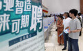 数说中国丨2026年1至8月份全国城镇调查失业率平均值为5.2%