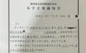 宁夏“小学生拒绝借车遭殴打搜家案”最新进展：“入室抢劫”涉案人员不满14周岁，不负刑事责任