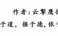 力拔千钧：中国古代投石机发展史