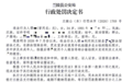女子游泳馆内偷拍多名女生洗澡并发给其丈夫，警方：夫妻均被拘