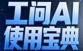 信息差才是第一桶金，上百亿一手工厂库存藏在这里