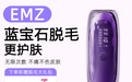 2026年EMZ与飞科脱毛仪全面对比：实测性能谁更强？适合谁入手？