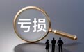 永辉“胖改”20个月：单店业绩回暖，难抵整体亏损