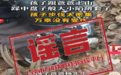 网传“3岁儿童上山踩中捕兽夹”系摆拍