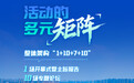 海报丨北斗国际峰会来了！一起看懂这场“时空盛会”