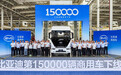 比亚迪第15万台新能源商用车下线！加码干线物流，产品进入全球70多国