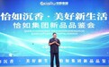 赋能香产业创新发展，江富生领衔产学研落地，开创沉香护肤全新范式