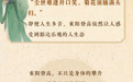 漫漫说丨九月初九 穿越到古诗词里过重阳