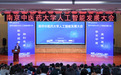 浩鲸健康与南京中医药大学战略签约，启动中医药高质量数据集建设