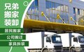 广州企业搬迁市场乱象调查：隐形加价、野蛮操作频发，如何选到“靠谱”搬家公司？