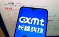 “鑫王”登基，谁赚到了钱