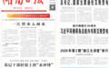 山路再远，也要把健康送到老兵身边！