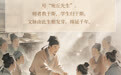 此言有理丨那些年，看苏辙在周口当“教授”