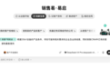 客户在哪、下一句怎么说、进展记到哪了：销售易把答案接进了WorkBuddy