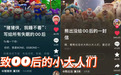 一封信何以硬控00后