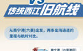 开“新”平陆运河丨少跑623公里，一张AI长图看懂航程巨变