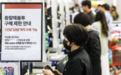 中东战火让韩国人开始囤垃圾袋，有门店已限购