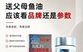 高EPA鱼油哪个牌子好？看EPA含量还是看分子结构