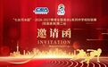 “七台河冰超”·2026-2027赛季全国滑冰U系列中学校际联赛(短道速滑)第二站邀您观赛