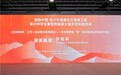 青少年学生餐营养提质公益交流实践活动在南京成功举办