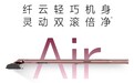 追觅轻灵双滚刷吸尘器 Air 发售，1499 元