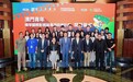 澳門青年·橫琴國際影視城專項研修計畫圓滿結束