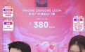 李佳琦直播间首次售卖演唱会门票，梦龙广州场热销