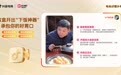 「抖音电商好看内容」｜好内容自有答案，10大行业爆款好点子来了