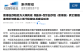 带病投保百万医疗险怎么选？2026年9月医疗险推荐｜微医保·百万医疗险(普惠版)真实理赔案例
