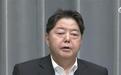 日本首相高市早苗改组内阁，林芳正未留任