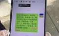 “我的死是xxx造成的”，绿化工留遗言后坠亡，家属提起民事诉讼