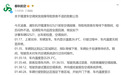 摆渡车司机拒绝开空调？春秋航空致歉：系车辆空调系统突发故障
