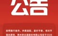 茅台凌晨调价四款非标产品，未来涨不涨价，谁说了算？