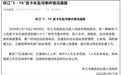 广西一载15人皮卡车坠河，已搜救6人上岸，1人遇难